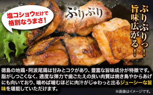 阿波尾鶏 鶏肉 もも肉 500g × 8パック 計4kg 岸農園 《30日以内に出荷予定(土日祝除く)》｜ 鶏肉 もも肉 お肉 鳥肉 とり肉 阿波尾鶏 地鶏 大容量 小分け 国産 徳島県産 唐揚げ から揚げ からあげ アウトドア キャンプ 冷凍 もも 肉 便利 送料無料