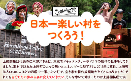 かみかつ 甘酒 750g 1本 株式会社上勝開拓団 《30日以内に出荷予定(土日祝除く)》｜ 甘酒 酒 手作り 上勝町産 米 使用 ご当地酒 sake 徳島県 上勝町 送料無料