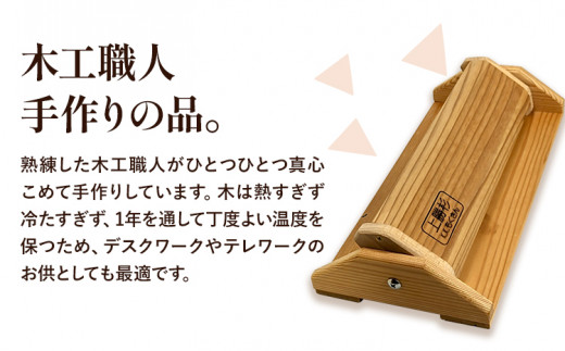 上勝 杉 フットレスト 足枕 株式会社もくさん 《30日以内に出荷予定(土日祝除く)》｜ インテリア 家具 日用品 木製 上勝杉 テレワーク デスクワーク 食事 グッズ サポート 健康器具 プレゼント 贈答 敬老の日 父の日 母の日 誕生日 徳島県 上勝町 送料無料