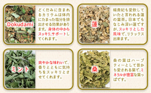 山茶 Deep Forest NARUMIFARM《30日以内に出荷予定(土日祝除く)》｜ お茶 茶 ハーブティー 自然栽培  ブレンドティー ブレンド オーガニック 飲料 飲み物 お家時間 徳島県 上勝町 送料無料