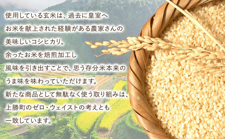 玄米デカフェ ( コシヒカリ ) 10g×1パック ひとり代理店ねこのふく《30日以内に出荷予定(土日祝除く)》徳島県 上勝町 ふるさと納税 送料無料 1000円寄附 お試し寄附