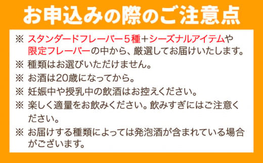 KAMIKATZBEER ブリュワーズセレクト 6本セット RISE＆WIN 《30日以内に出荷予定(土日祝除く)》 ｜ クラフトビール ビール 酒 お酒 地ビール 上勝ビール カミカツビール お試し 6種飲み比べ プレゼント ギフト 記念日 宅飲み 晩酌 株式会社スペック 徳島県 上勝町 送料無料