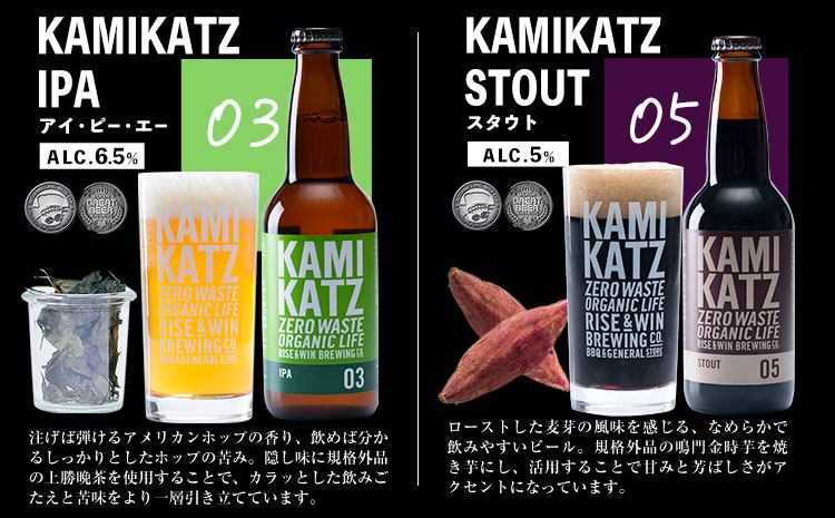 KAMIKATZBEER ブリュワーズセレクト 4本 グラス コースター セット RISE＆WIN 《30日以内に出荷予定(土日祝除く)》 ｜ クラフトビール ビール 上勝ビール カミカツビール 酒 お酒 種飲み比べ プレゼント ギフト 記念日 パーティー 株式会社スペック 徳島県 上勝町 送料無料 