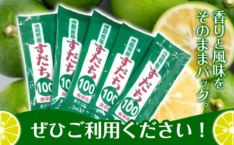 すだち果汁スティック 30本 JA徳島市農産工場《30日以内に出荷予定(土日祝除く)》│ すだち スダチ すだち果汁 お試し 使い切り お手頃 小分け 鍋料理 魚 寿司 すし 卓上 焼酎 豆腐 肉 調味料 徳島県 佐那河内村 s-3