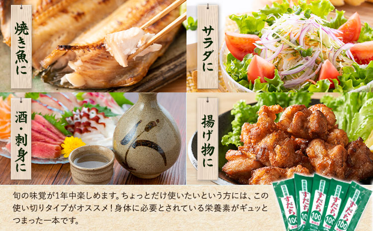 すだち果汁スティック 10本 JA徳島市農産工場《90日以内に出荷予定(土日祝除く)》│ すだち スダチ すだち果汁 お試し 使い切り お手頃 小分け 鍋料理 魚 寿司 すし 卓上 焼酎 豆腐 肉 調味料 徳島県 佐那河内村 s-4