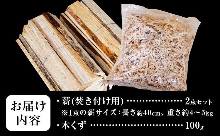 薪(焚き付け用) 徳島県産杉材 山口製材《30日以内に出荷予定(土日祝除く)》| 乾燥 薪 乾燥薪 薪ストーブ 針葉樹 焚き火 バーベキュー キャンプ 防災 アウトドア 徳島県 佐那河内村【配送不可地域あり】(離島)