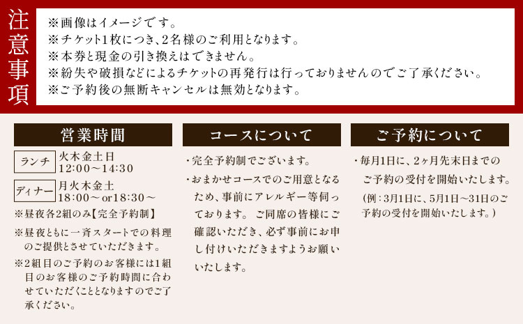 RestaurantRamus(ラームス) お食事券～ペアチケット～ 《30日以内に出荷予定(土日祝除く)》徳島県 佐那河内村 レストラン お食事券 2名様 チケット ディナー ランチ 送料無料