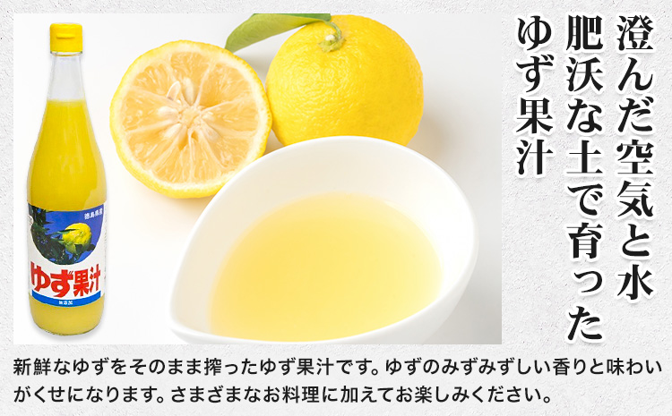 ゆず 果汁 300ml JA徳島市農産工場《30日以内に出荷予定(土日祝除く)》徳島県 佐那河内村 ゆず 鍋料理 魚 寿司 すし ゆず 柚子 焼酎 豆腐 肉 調味料