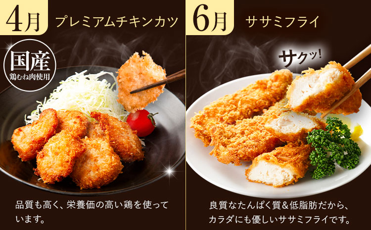 【年6回定期便】お弁当・夕飯のおかずに便利！揚げ物セット 阿波鳴食品株式会社 【配送不可地域あり】※離島 《お申込み月の翌月から出荷開始》徳島県 佐那河内村 さなごうち 弁当 おかず 贈答 ギフト 魚介 揚げ物 フライ 限定 贅沢 お中元 お歳暮 イベント