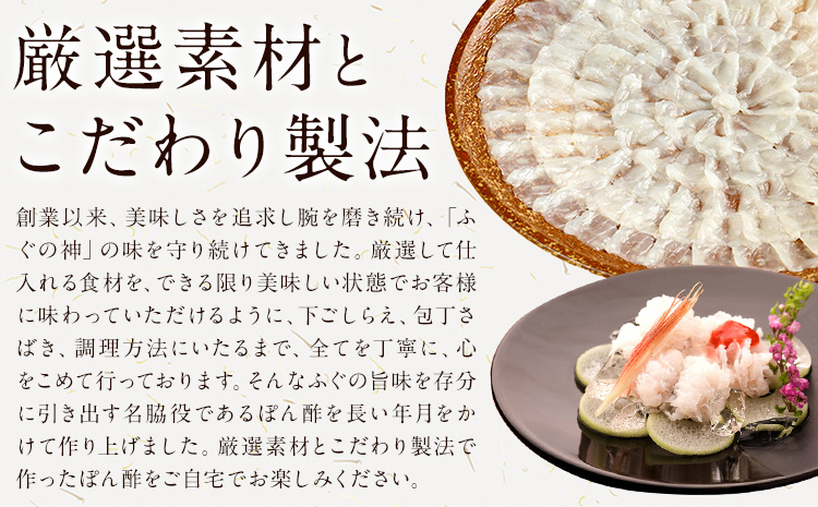 すだち香る 一徳ぽんず ポン酢 贈答用 360ml 3本セット ふぐの神《30日以内に出荷予定(土日祝除く)》徳島県 佐那河内村 送料無料 調味料 ふぐ専門店が開発 生熟成 佐那河内村産すだち使用 すだちぽん酢 サラダ 焼き魚 ステーキ