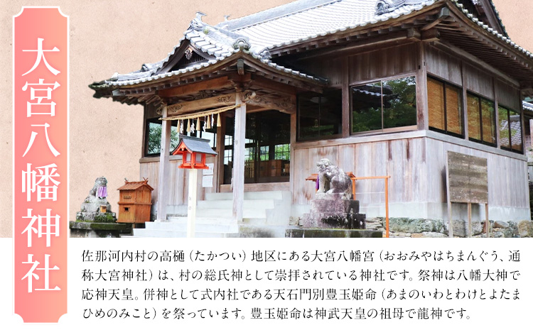 人形供養 梱包サイズ 100サイズ 10kgまで 大宮八幡神社《90日以内に出荷予定(土日祝除く)》徳島県 佐那河内村 人形 供養