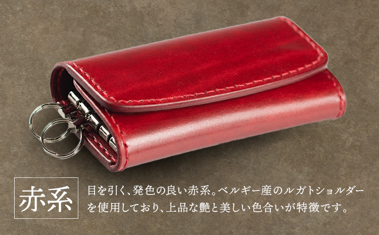 牛革キーケース 赤系 革工房 Sage-Leather 《30日以内に出荷予定(土日祝除く)》徳島県 佐那河内村 キーケース 革 日本製 鍵入れ レザー 革 天然皮革 おしゃれ ファッション ギフト プレゼント 誕生日 牛革 国産 4連 4連キーケース