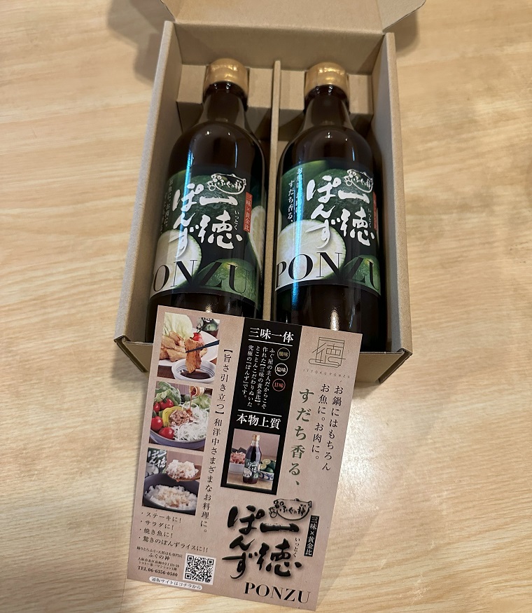 すだち香る一徳ぽんず 360ml 2本セット