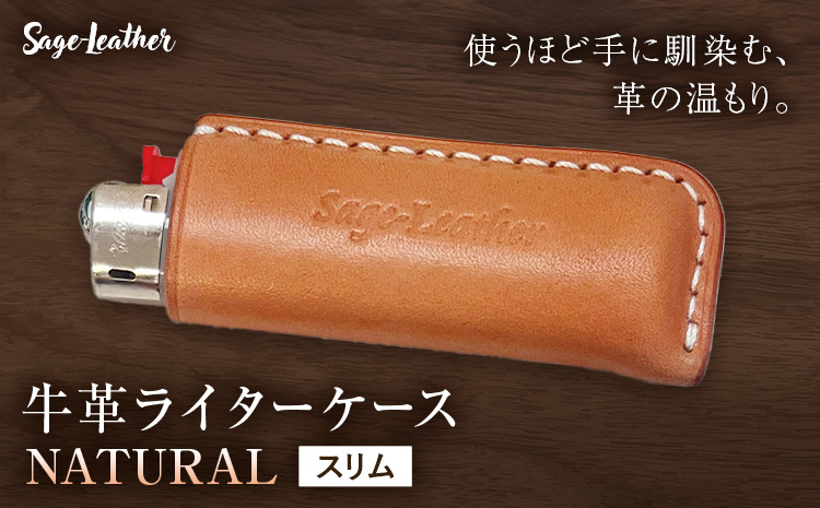 牛革BICライターケース NATURAL スリム 革工房Sage-Leather《90日以内に出荷予定(土日祝除く)》