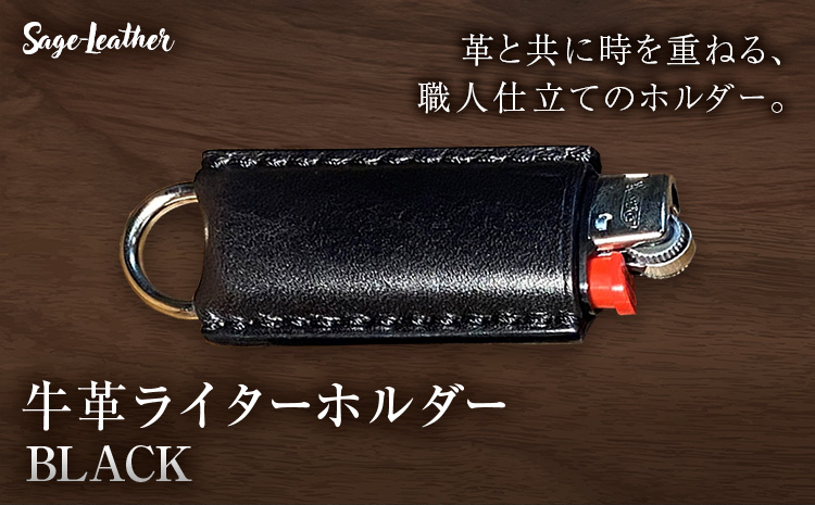 牛革BICライターホルダー BLACK 革工房Sage-Leather《90日以内に出荷予定(土日祝除く)》
