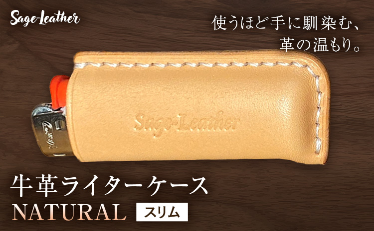 牛革BICライターケース NATURAL スリム 革工房Sage-Leather《90日以内に出荷予定(土日祝除く)》