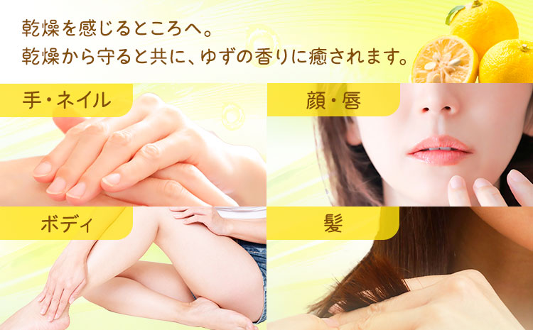 佐那河内産ゆず使用 柚子バーム 5.5g×3個 計16.5g 手のひらサイズ さくらサービス株式会社 《30日以内に出荷予定(土日祝除く)》| 徳島県 佐那河内村