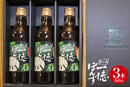 すだち香る一徳ぽんず　『贈答用』360ml　3本セット