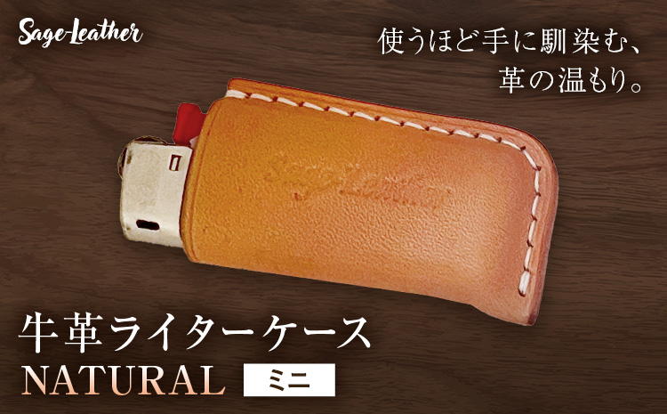 牛革BICライターケース NATURAL ミニ 革工房Sage-Leather《90日以内に出荷予定(土日祝除く)》