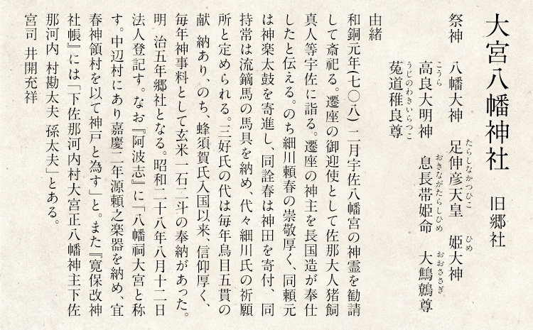 人形供養 梱包サイズ 160サイズ 25kgまで 大宮八幡神社《90日以内に出荷予定(土日祝除く)》徳島県 佐那河内村 人形 供養