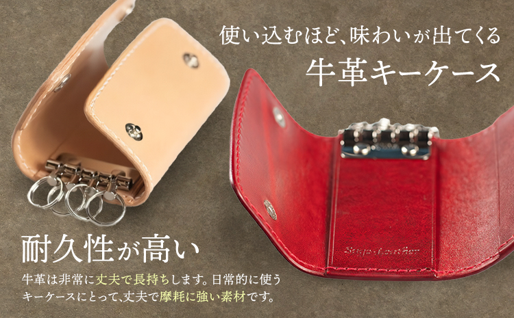 牛革キーケース 赤系 革工房 Sage-Leather 《30日以内に出荷予定(土日祝除く)》徳島県 佐那河内村 キーケース 革 日本製 鍵入れ レザー 革 天然皮革 おしゃれ ファッション ギフト プレゼント 誕生日 牛革 国産 4連 4連キーケース