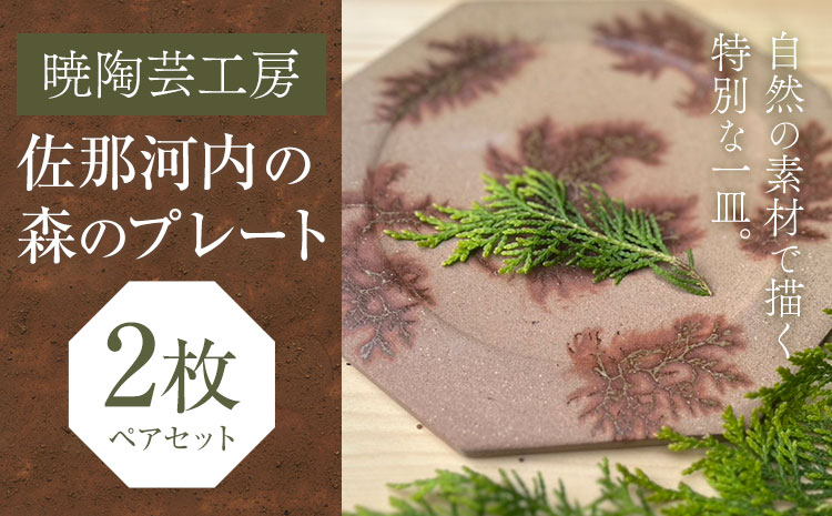 äœé£æ²³å
ã®æ£®ã®ãã¬ãŒã 2æ æé¶èžå·¥æ¿ã30æ¥ä»¥å
ã«åºè·äºå®(忥ç¥é€ã)ã èªç¶ ãããã³çšå æ¥çšå ãªãªãžãã« é貚 埳島ç äœé£æ²³å
æ ç¿ é£åš ãã¬ãŒã æäœã