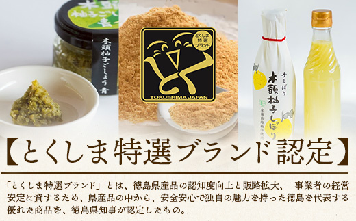 木頭柚子ごしょう 青 45g×3個【徳島県 那賀町 木頭ゆず 木頭柚子 ゆず ユズ 柚子 ゆずこしょう 柚子胡椒 胡椒 こしょう 調理みそ 調味料 万能 薬味 瓶 国産 手作り お取り寄せ お土産 とくしま特選ブランド 認定品】KM-64