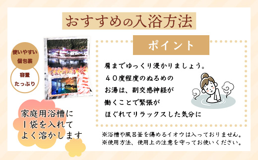 温泉の素 もみじ川の湯 30g×20袋 計600g【徳島県 那賀町 もみじ川温泉 入浴剤 温泉の素 温泉 お風呂 バスタイム リラックス 入浴 温活 おうち時間 温泉気分 入浴用化粧品 日用品 バス用品 お土産 お取り寄せ】MO-11