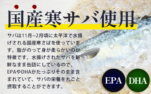 ≪お歳暮ギフト≫木頭ゆず香る 国産 寒さば缶詰め 3種セット 計8缶入り【ギフト箱入り】【ふるさと納税 徳島県 那賀町 木頭地区 徳島 那賀 木頭 木頭ゆず 木頭ユズ 木頭柚子 寒さば さば サバ 鯖 さば缶 サバ缶 鯖缶 味噌煮 水煮 お歳暮 御歳暮】OM-3-O