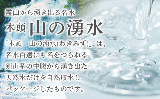 《5年保存水》山の湧水 (天然ミネラルウォーター) 1.8L×6本×4ケース 計24本【徳島県 那賀町 国産 天然水 天然 みず 水 ミネラルウォーター わき水 湧き水 1800ml 飲料水 備蓄 備蓄水 非常用 防災 災害 支援 紙パック 長期保存 防災グッズ 災害対策】KM-63