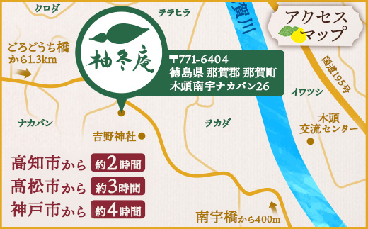 柚冬庵で使えるお買物券 10,000円分 (500円×20枚)【徳島県 那賀町 お買物券 お買い物券 商品券 チケット ギフト券 贈り物 プレゼント 柚冬庵】YA-79