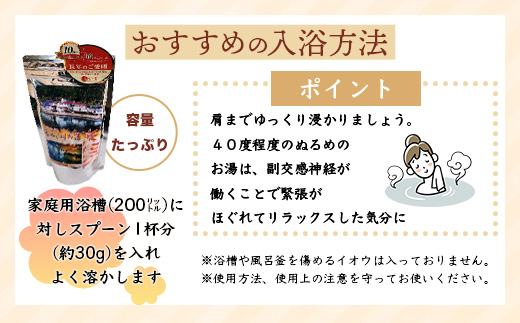 温泉の素 もみじ川の湯 250g×4袋 計1kg【徳島県 那賀町 もみじ川温泉 入浴剤 温泉の素 温泉 お風呂 バスタイム リラックス 入浴 温活 おうち時間 温泉気分 入浴用化粧品 日用品 バス用品 お土産 お取り寄せ】MO-13