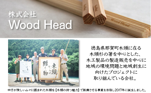 【選べるサイズ】五稜箸木頭朱杉 1膳 ギフト WH-14【徳島県 那賀町 日本製 五稜箸 五角形 木頭朱杉 無塗装 手造り 箸 無垢 防腐剤 漂白剤 不使用 無塗装】