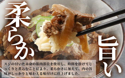 【阿波地美栄】国産 徳島県産 鹿スジ煮込み丼 10P（200ｇ×10Ｐ）【合計2kg】【NH-18】