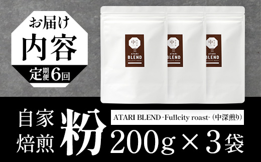ãå®æäŸ¿6åããç²ã¿ã€ããçç²å± äž-ATARI- BLEND (äžæ·±ç
ã) -Fullcity roast- 200gÃ3è¢Ã6åã埳島ç é£è³çº èªå®¶çç
ã³ãŒã㌠çç² ãã¬ã³ã ã³ãŒããŒç² çç²ç² ç² ã¹ãã·ã£ãªãã£ã³ãŒã㌠ã¬ã®ã¥ã©ãŒã³ãŒããŒ äžæ·±ç
ã ãã«ã·ãã£ããŒã¹ã è©°ãåãã ã®ãã ãã¬ãŒã³ã ãåãå¯ããCO-38