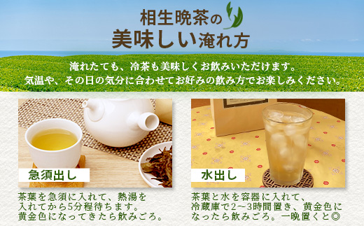 手造り発酵茶 相生晩茶 200g【徳島県 那賀町 相生晩茶 晩茶 番茶 国産 乳酸菌 特産品 発酵茶 お茶 茶葉 煮出し 水出し 飲料 食事 お取り寄せ お土産 ギフト プレゼント 伝統製法 手作り 数量限定 期間限定 生産者直送】TN-01