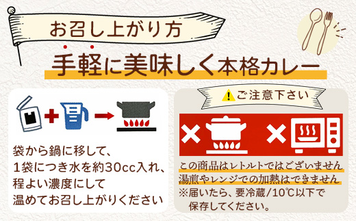 ご当地 カントリーロードのカレー 各200g×計5袋 (甘口×5)【徳島 那賀 カントリーロード 5食 手作り カレー 本格カレー カレールー レストランカレー 濃縮 スパイス フルーツ 野菜 美味しい 人気 おススメ お取り寄せ グルメ 冷蔵】CR-3