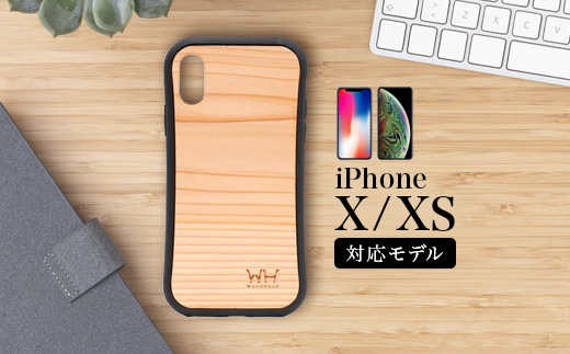 那賀町ブランド杉使用 木頭杉 iPhoneケース (対応機種：iPhone X/XS)【徳島県 那賀町 日本製 国産 木製 天然木 木目 ウッド 杉 スギ シリコン 無垢 無塗装 オープンタイプ スマホケース スマホカバー】WH-20