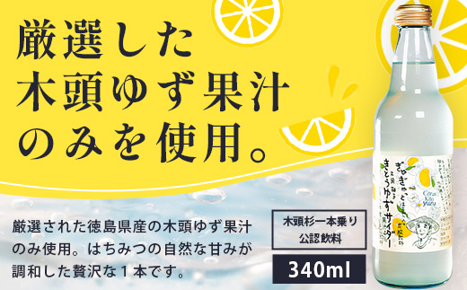 【定期便6回】きとうゆずサイダー 340ml 24本入りセット×6回 計144本【OM-125】