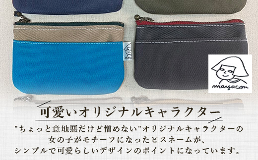 帆布コインケース 1個 サイズ(cm)：W12.5×H8【徳島県 那賀町 手作り コインケース カードケース 帆布 キャンバス ハンドメイド 筆箱 小物 収納 ファスナー 布 日用品 文房具 日本製 コンパクト ランダムカラー プレゼント レディース メンズ 男女兼用 mayacon】MY-4
