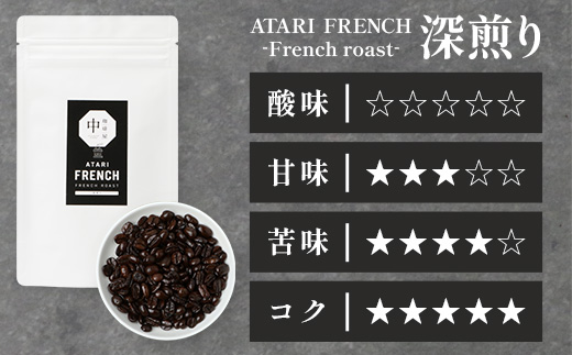 ãå®æäŸ¿3åããè±ã¿ã€ããçç²å± äž-ATARI- FRENCH (æ·±ç
ã) -French roast- 100gÃ3è¢Ã3åã埳島ç é£è³çº èªå®¶çç
ã³ãŒã㌠çç² ãã¬ã³ã ã³ãŒããŒè± çç²è± è± ã¹ãã·ã£ãªãã£ã³ãŒã㌠ã¬ã®ã¥ã©ãŒã³ãŒã㌠深ç
ã ãã¬ã³ãããŒã¹ã è©°ãåãã ã®ãã ãã¬ãŒã³ã ãåãå¯ããCO-43