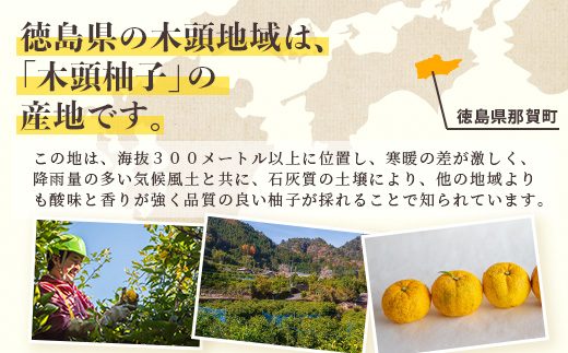木頭柚子しぼり（柚子果汁）250ml×3本【KM-11】