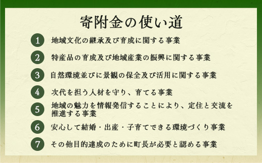 【返礼品なしの寄附】徳島県那賀町 1口：50,000円 【NY-5】