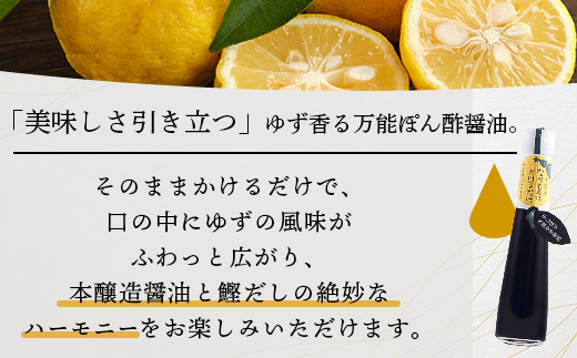 手しぼり木頭ゆず使用 なべものにかけるだけ 120ml 3本【徳島 那賀 木頭柚子 ゆず ユズ ポン酢 ぽん酢 柚子ポン酢 ゆずポン酢 万能調味料 調味料ギフト 調味料 手作り ギフト プレゼント かけるだけ 鍋物 鍋 しゃぶしゃぶ 柚冬庵】YA-52