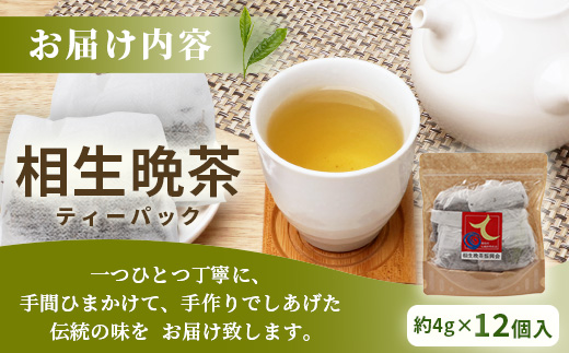 æé ãçºé
µè¶ çžçæ©è¶ ãã£ãŒãã㯠1è¢ çŽ4gÃ12åå
¥ãã埳島ç é£è³çº çžçæ©è¶ æ©è¶ çªè¶ åœç£ ä¹³é
žè ç¹ç£å çºé
µè¶ ãè¶ ãã£ãŒãã㯠ç
®åºã æ°Žåºã 飲æ é£äº ãåãå¯ã ãåç£ ã®ãã ãã¬ãŒã³ã äŒçµ±è£œæ³ æäœã æ°ééå® æééå® çç£è
çŽéãTN-02