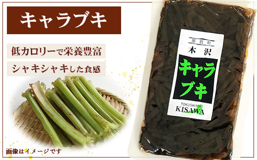 木沢特産 ふるさとの味 漬け物・ゆず味噌詰合わせ 4点セット【徳島県 那賀町 国産 加工品 醤油漬 しょう油漬 佃煮 つくだ煮 柚子味噌 ゆず味噌 柚子みそ みそ おかず味噌 調味料 ごはんのおとも ご飯のお供 惣菜 おかず 山菜 副菜 小鉢 おつまみ お酒の肴 時短 お土産 お取り寄せ】MO-9