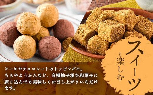 【有機JAS認証】有機柚子粉 卓上ボトル 20g×3本【徳島 那賀 木頭柚子 木頭ゆず きとう柚子 きとうゆず ゆず 柚子 ユズ 柚子皮 ゆず皮 果皮 ゆず粉末 粉末 粉 ゆずパウダー パウダー 国産 万能 調味料 オーガニック とくしま特選ブランド 認定品】KM-66