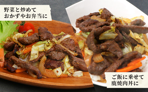 【阿波地美栄】 徳島県産 鹿焼肉用タレ漬け 10P(140ｇ×10Ｐ)【合計1.4kg】【NH-15】