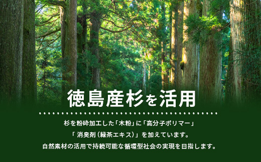 木粉簡易トイレ 1回分セット×10個 国産杉パウダー活用 ≪ウッドデザイン賞受賞≫【徳島 那賀 簡易トイレ 簡易 非常用トイレ 携帯用トイレ 備蓄品 防災セット 防災グッズ 非常用 吸水性 抗菌性 防臭 備蓄 消臭 介護 防災 豪雨 地震 台風 断水 洪水 災害 長期保存 簡単使用】NW-9-2