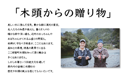 五稜箸木頭朱杉 夫婦膳ギフト 名入れ2膳分 WH-12【徳島県 那賀町 日本製 夫婦箸 2膳 ギフト 贈答品 記念品 五稜箸 五角形 木頭朱杉 無塗装 手造り ギフト箱入り 記念日 プレゼント 名入れ】